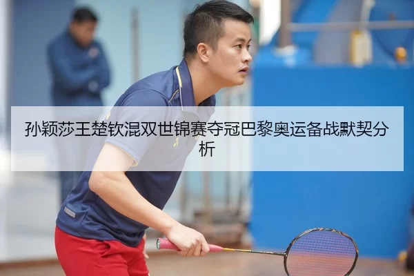 sun-ying-sha-wang-chu-qin-hun-shuang-shi-jin-sai-duo-guan-ba-li-ao-yun-bei-zhan-mo-qi-fen-xi-3-975.jpg