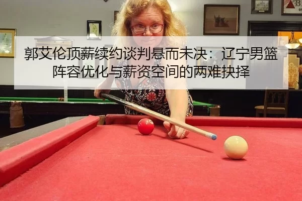 guo-ai-lun-ding-xin-xu-yue-tan-pan-xuan-er-wei-jue-liao-ning-nan-lan-zhen-rong-you-hua-yu-xin-zi-kong-jian-de-liang-nan-3-306.jpg